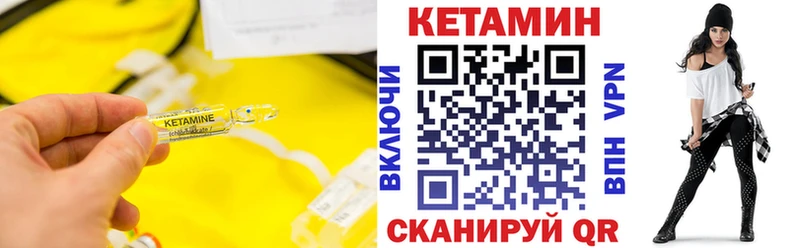 это наркотические препараты  Мариинский Посад  Кетамин VHQ 