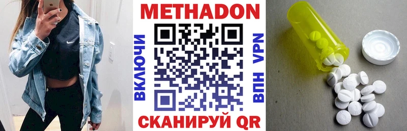 МЕТАДОН кристалл  купить  цена  Мариинский Посад 